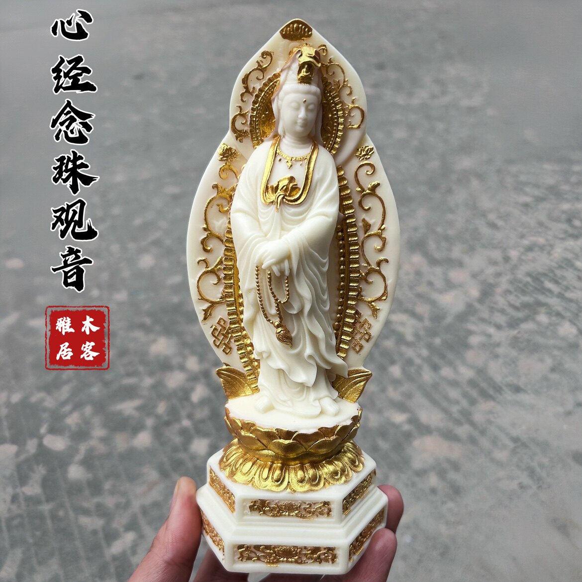 坐莲车摆件家居客厅茶室象牙果