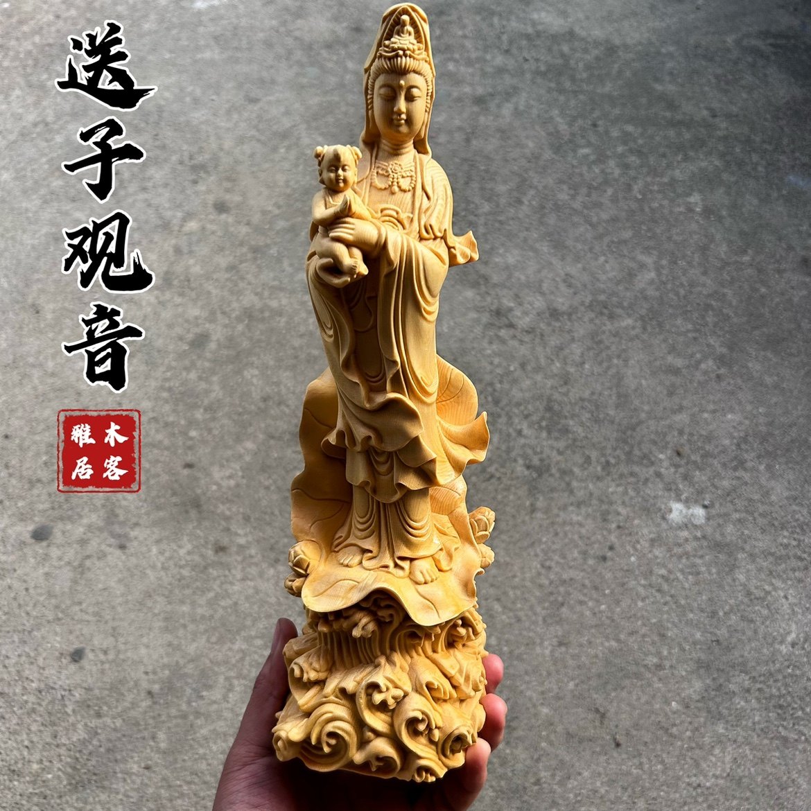 雕刻观音菩萨佛像供奉摆件桧木