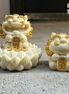 象牙果吉祥物风狮爷招财进宝吞金兽办公桌面摆件茶宠文玩车装饰品