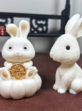 象牙果南瓜兔子生肖兔茶宠招财进宝萌兔小兔子手把件小白兔车摆件