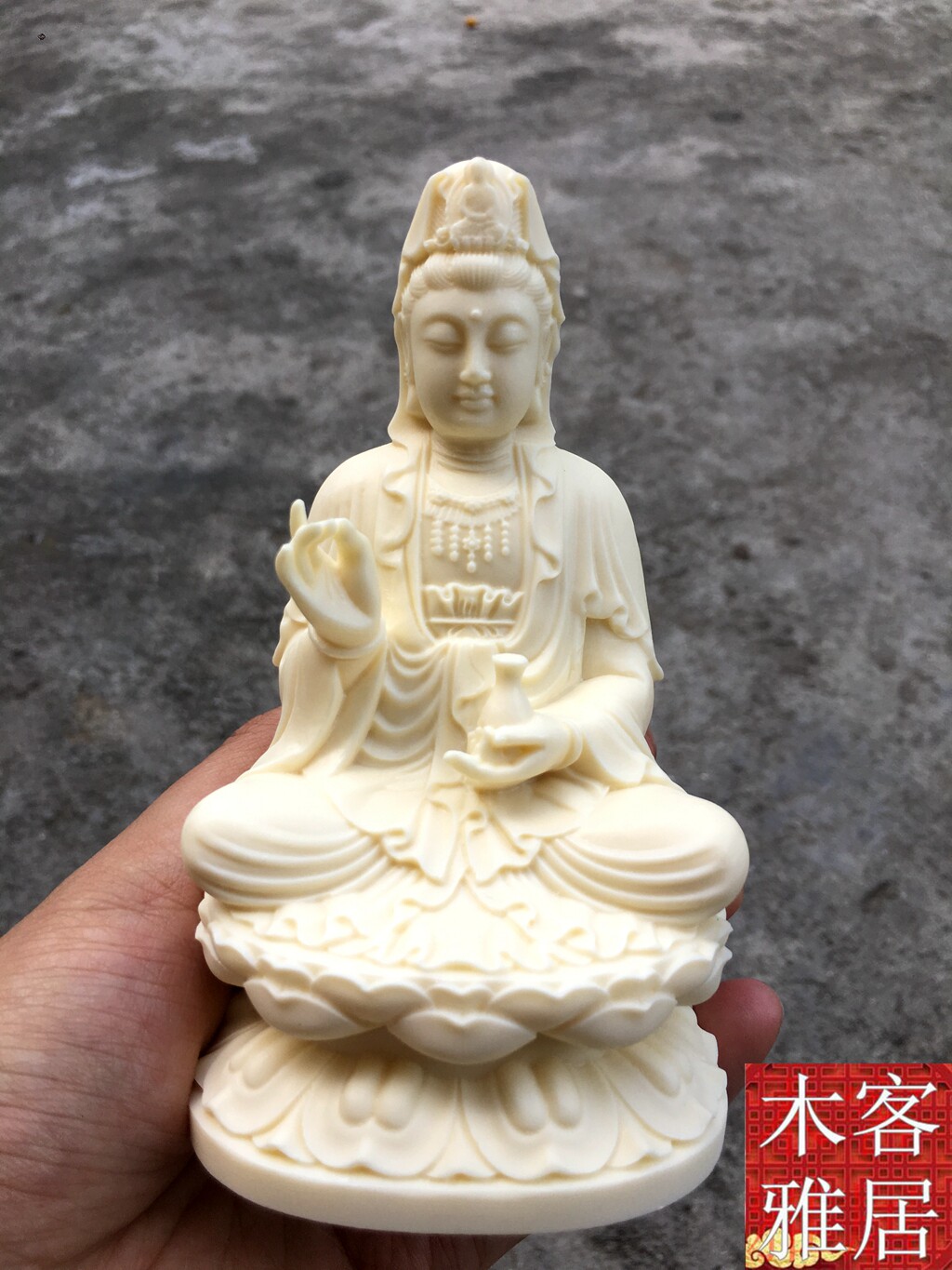 象牙果雕刻观音菩萨佛像摆件客厅家用居家供奉佛观世音菩萨车摆件