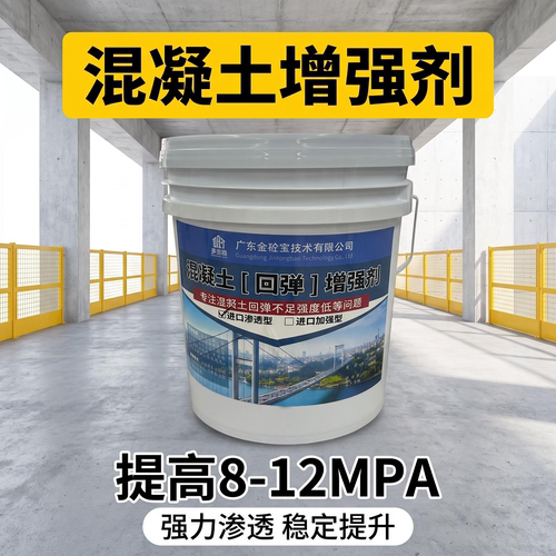 多宝盾混凝土增强剂提升回弹强度