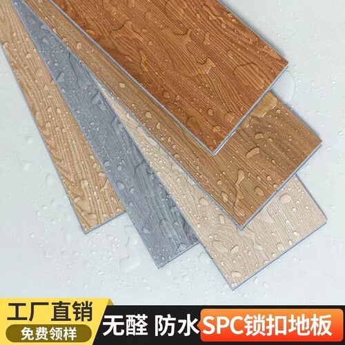 spc石塑地板防水甲醛环保灰色