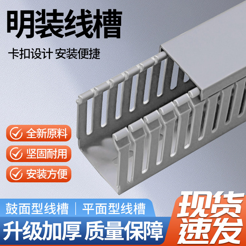 灰线槽行线槽电控柜线槽PVC线槽
