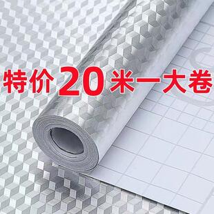 20米大卷自粘厨房防水防油贴纸加厚橱柜瓷砖灶台防火耐高温铝箔纸