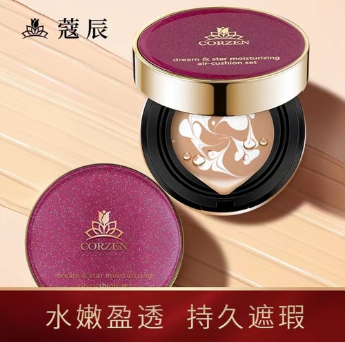 蔻辰梦幻星辰徐楠楠三代粉盒双层水光气垫DD霜CC霜遮瑕精华膏寇辰