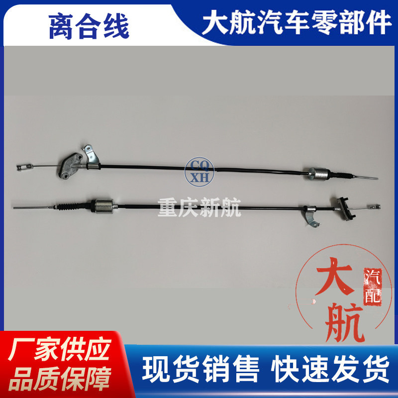 纯正配件五菱宝骏310/310W离合器拉索离合器软轴离合线汽车拉线