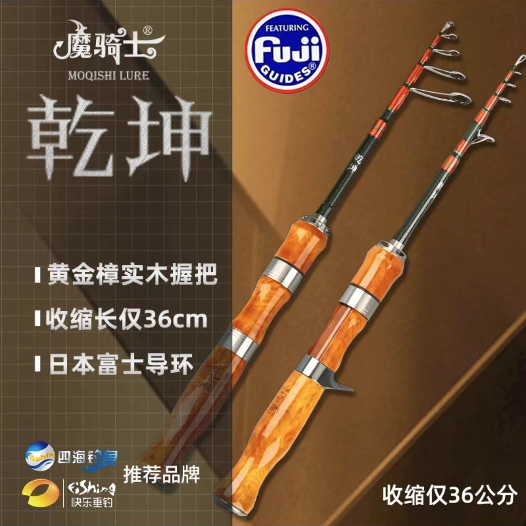 魔骑士超轻迷你伸缩路亚竿马口竿套装UL超灵敏远投微物翘嘴罗非鱼