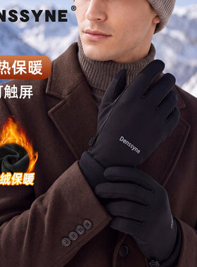 德西纳秋冬男士触屏防风防水手套