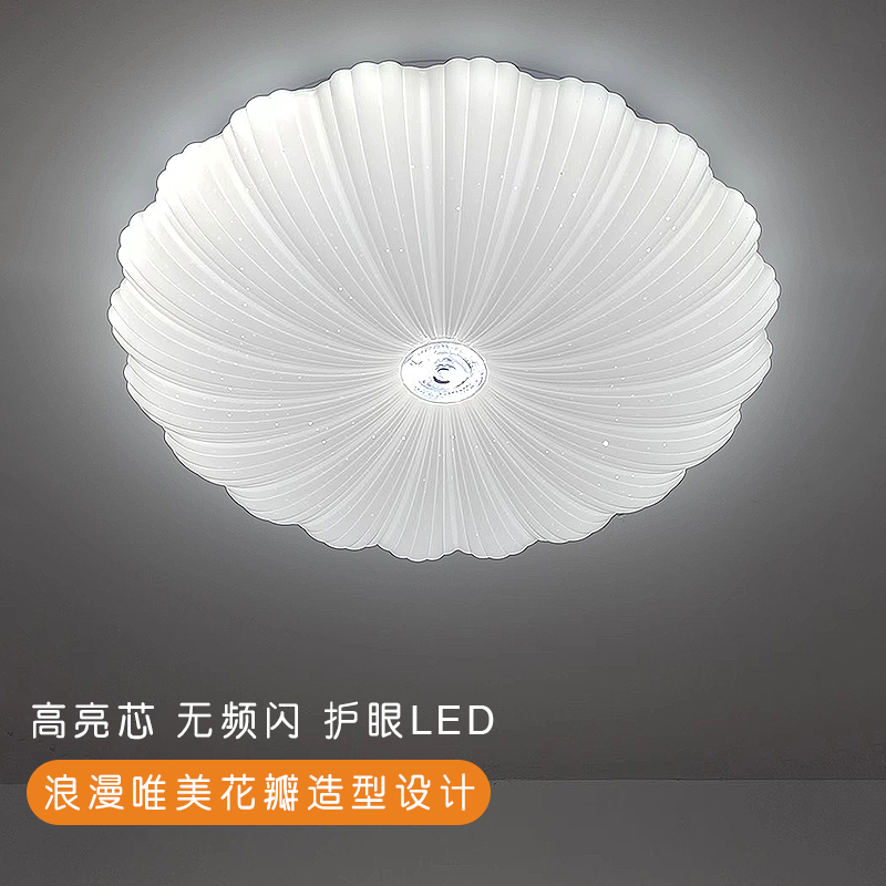 吸顶灯led客厅吸顶灯曼烁轻奢风