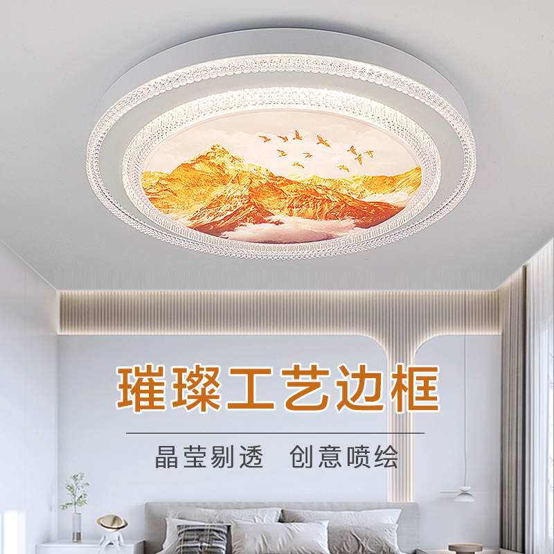 2024年新款主卧灯led吸顶灯