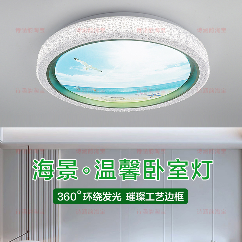 2024新款护眼LED房间吸顶灯曼烁