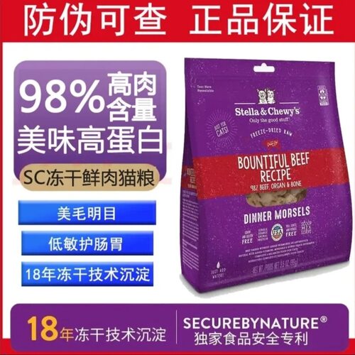 美国星益生趣SC冻干猫粮低敏生骨肉全价成幼猫粮增肥发腮226g/包