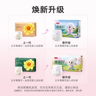 成长裤 可选 拉拉裤 10码 尿不湿金茶花 五羊金茶花婴儿纸尿裤