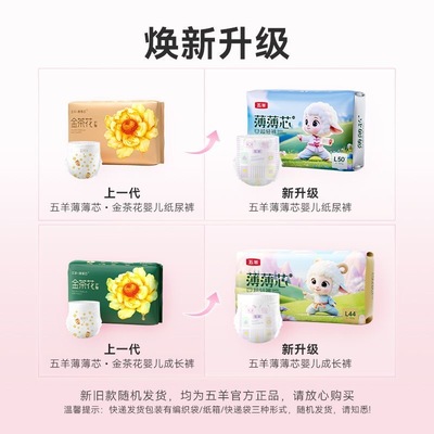 五羊金茶花婴儿纸尿裤成长裤拉拉裤尿不湿金茶花(10码可选）