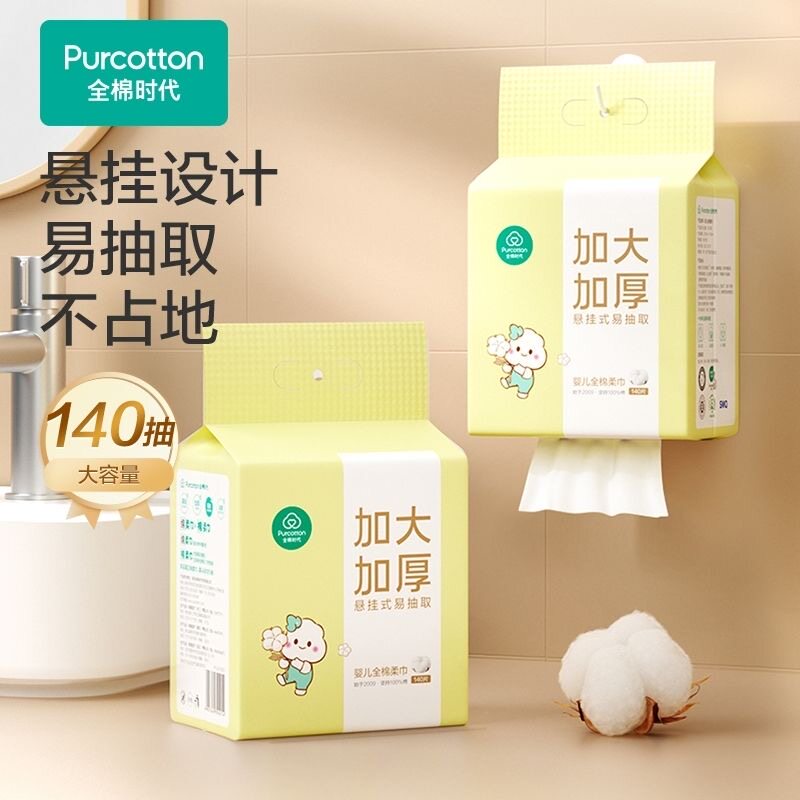 【2提加大加厚】全棉时代悬挂式M码婴儿洗脸巾壁挂式洁面巾棉柔巾