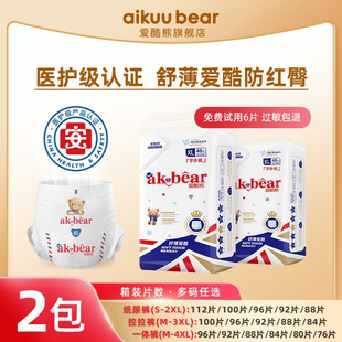 超薄透气拉拉裤 爱酷熊舒薄纸尿裤 XL宝宝绵柔尿不湿 医护级认证