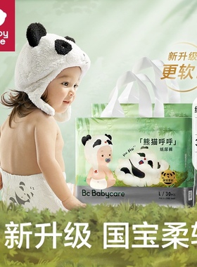 babycare熊猫呼呼bbc拉拉裤宝宝透气尿不湿纸尿裤拉拉裤