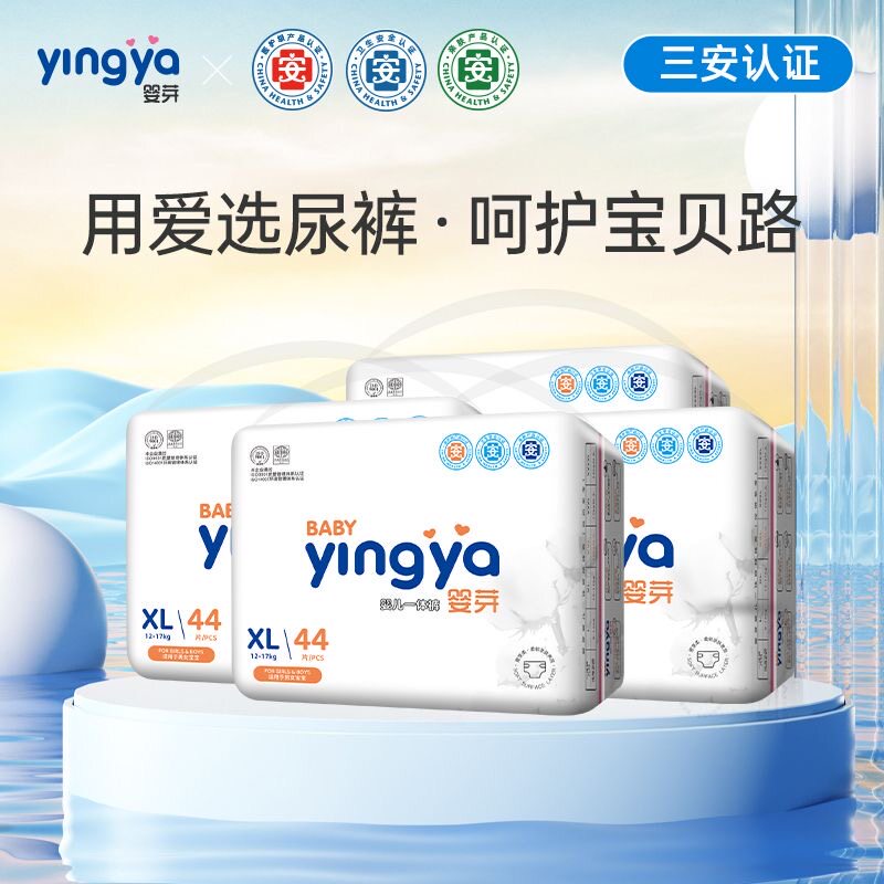【官方正品】婴芽纸尿裤超薄透气拉拉裤宝宝绵柔尿不湿超薄干爽