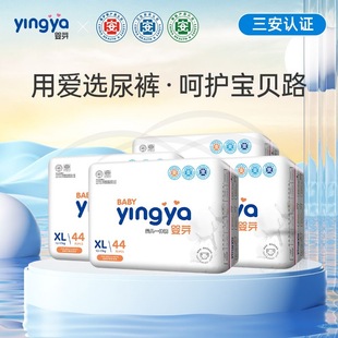 超薄透气拉拉裤 婴芽纸尿裤 XL宝宝绵柔尿不湿XXXL 官方正品