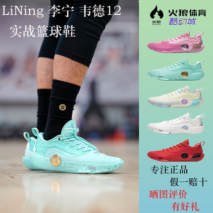 LiNing 李宁 韦德之道12 缓震碳板防滑低帮实战篮球鞋ABAV013