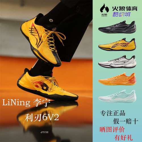 李宁利刃6V2超䨻实战篮球鞋