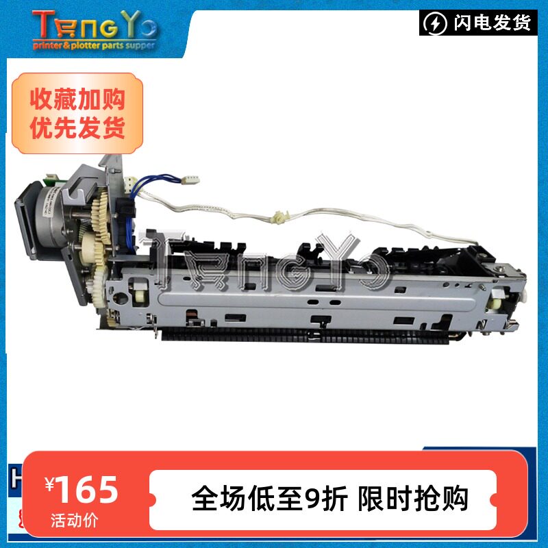 原装惠普HP16002600加热组件