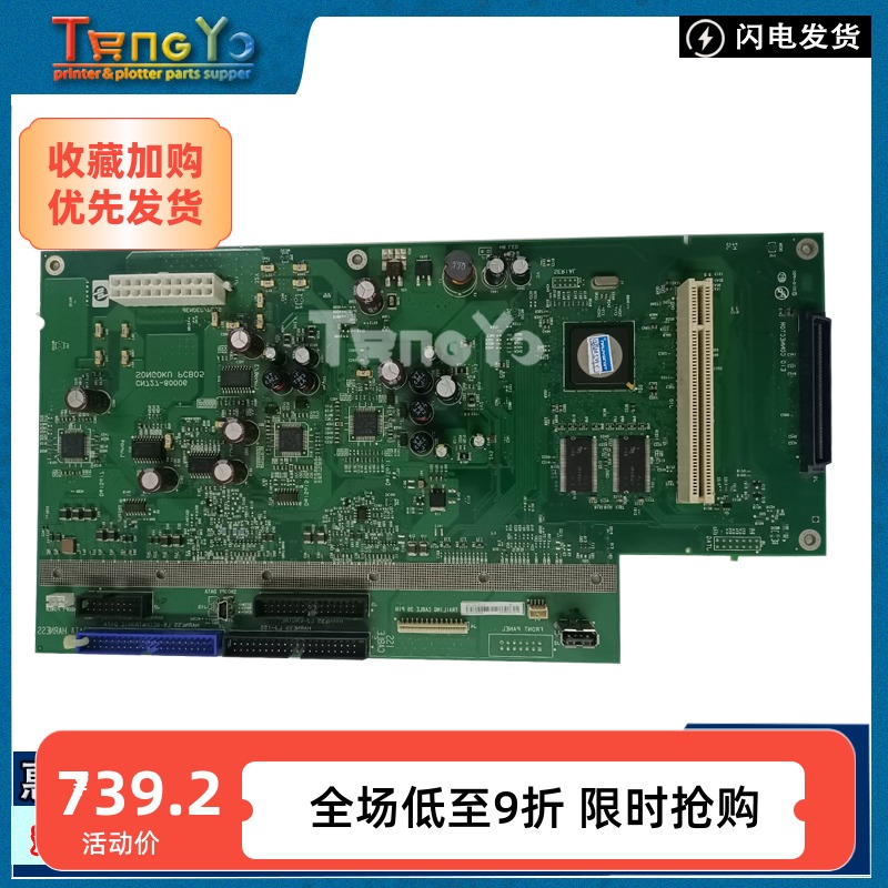 惠普T610T1100T790绘图仪主板