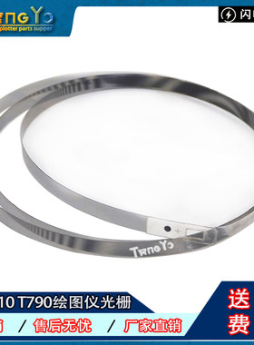 惠普HPT610T1100绘图仪光栅