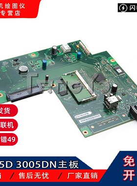 原装 惠普 HP P3005 3005DN 3005D主板 接口板 打印机主板 接口板