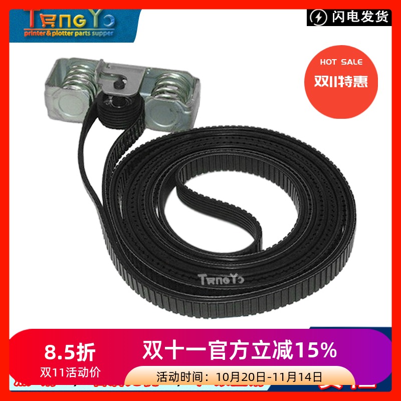 HPT770T790T1300T2300皮带