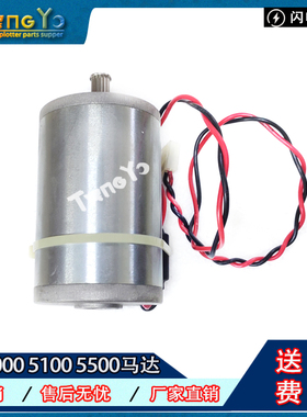 惠普 原装拆机 HP5100 HP5000 HP5500绘图仪 皮带电机 Y马达