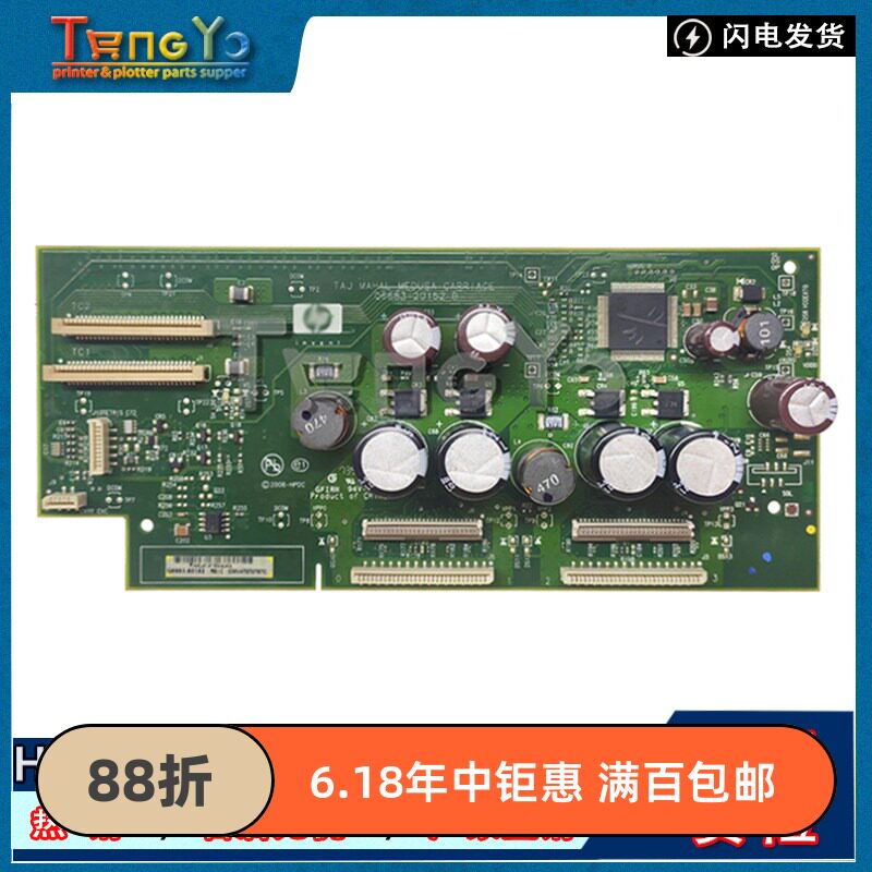 原装 惠普HP T1100 T610 T1100PS笔架板 绘图仪笔架板Q6683-60191