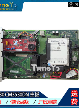 原装拆机 惠普 HP3530 CM3530DN 主板 接口板 联机板 打印机主板