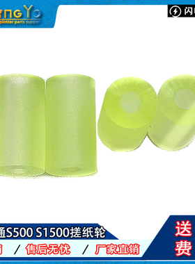 富士通 S500 S1500 IX500 FI-6110C S510 进纸轮 搓纸轮 压纸胶轮