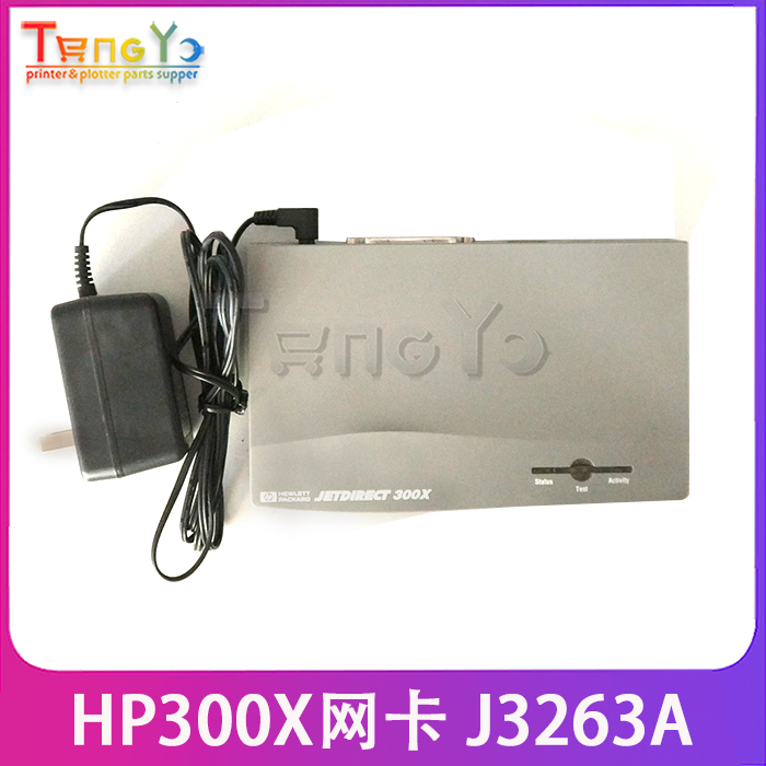 原装 惠普 HP300X网卡 HP300X外置网络打印服务器 J3265A