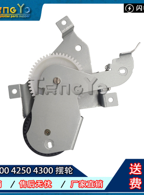 全新高品质 惠普HP4200 4250DN 4300 4350DN摆轮 定影驱动齿轮组