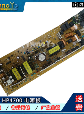 原装 惠普 HP4700 4005 4730电源板 彩色激光打印机供电板