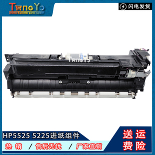 M775搓纸组件 原装 惠普M750 5225进纸组件 LBP9100进纸器 HP5525