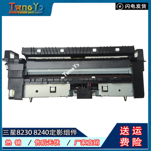 8240 9252 8218 三星8123 9352加热组件 8230 9201 定影组件 9251