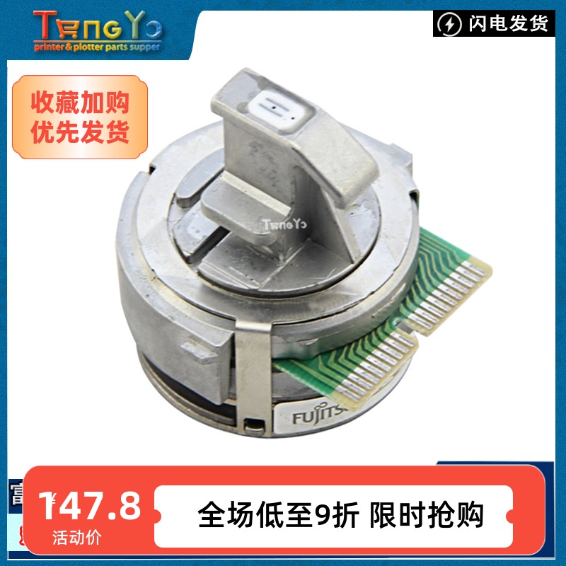 原装富士通DPK8300E+打印头