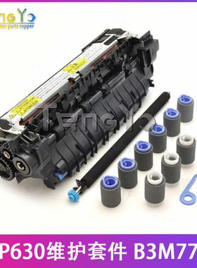 原装全新 惠普 HP630 HP M630 维护套件 定影组件 热凝器