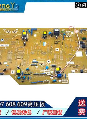原装很新惠普HP M607/M608/609高压板 打印机高压控制板 RM2-9335