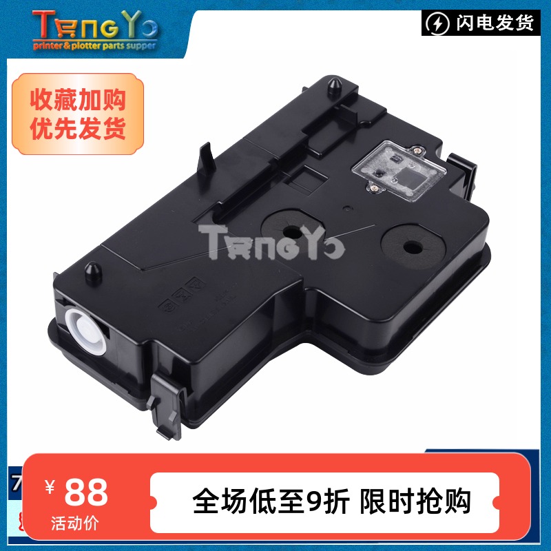 惠普HP E72625dn废粉盒M72630dn碳粉收集器 W9007MC废粉仓 回收盒