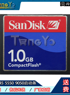 原装 惠普 HP4345 4700 4005 5550 9040 9050启动条 显示条 ROM条