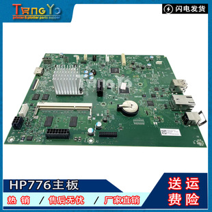 M776接口板 联机板 网络板 60001 原装 T3U67 惠普HP776主板
