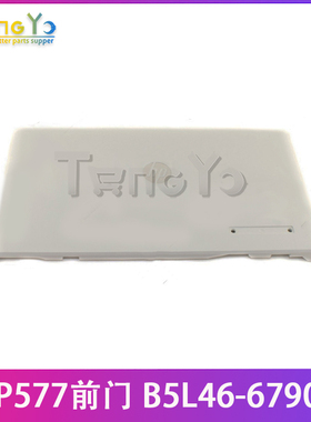 原装拆机 惠普 HP M577打印机前门 B5L46-67906