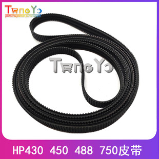 HP488 HP450 HP750 HP450C 皮带 全新原装 笔架皮带 适用惠普HP430