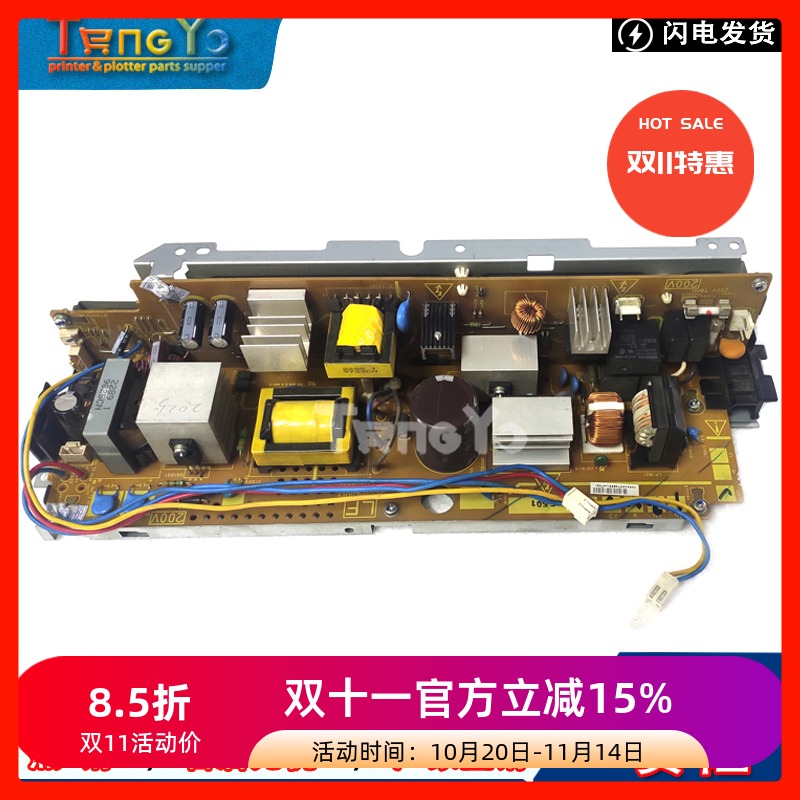 原装惠普hp2025电源板