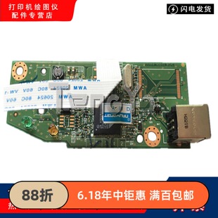 原装全新 惠普 HP1108 HP1106 HP1102主板 打印板 接口板